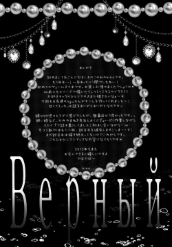 Page 17 of Ganbariyasan No Verniy