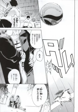 Page 2 of Spermanager Kiyoko-san