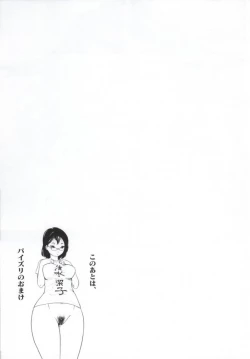 Page 32 of Spermanager Kiyoko-san