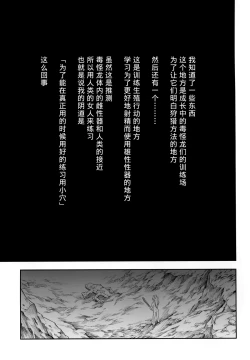 Page 42 of Solo Hunter no Seitai 4 The Fourth Part