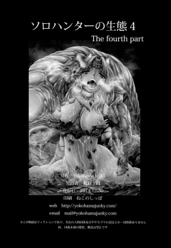 Page 4 of Solo Hunter no Seitai 4 The Fourth Part