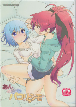 Download An→Saya Pakorissimo