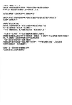 Page 29 of Hitozuma Medakakun ni NTR-reru Hon