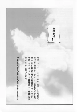 Page 34 of Kata no Ue no Ryuujou