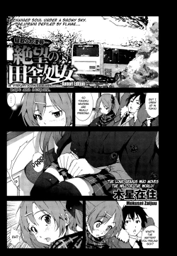 Page 1 of Zetsubou no Inaka Shojo| A Virgin’s Netorare Rape and DespairEXTENDED
