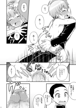 Page 22 of Iinchou ga Ore Tachi no Tame ni Chou Ganbatte Kureru Hon