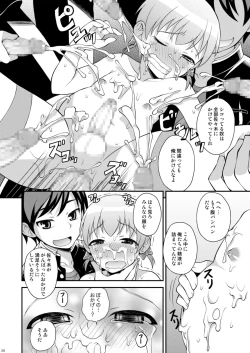 Page 26 of Iinchou ga Ore Tachi no Tame ni Chou Ganbatte Kureru Hon