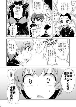 Page 6 of Iinchou ga Ore Tachi no Tame ni Chou Ganbatte Kureru Hon