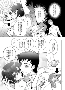 Page 21 of Otouto Spy to Himitsu no Shachoushitsu