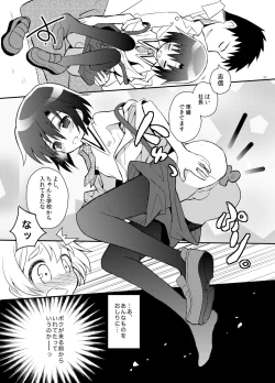 Page 23 of Otouto Spy to Himitsu no Shachoushitsu