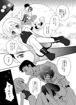 Page 27 of Otouto Spy to Himitsu no Shachoushitsu