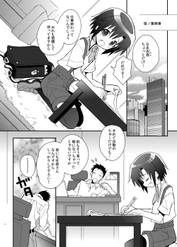 Page 6 of Otouto Spy to Himitsu no Shachoushitsu