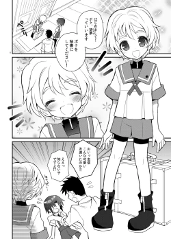 Page 8 of Otouto Spy to Himitsu no Shachoushitsu