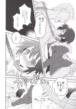 Page 17 of Kubiwa no Jikan Zenpen