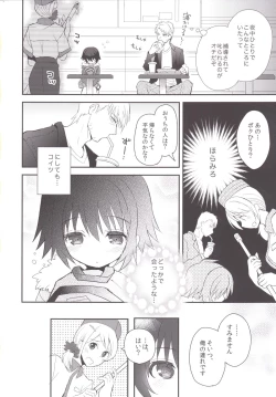 Page 3 of Kubiwa no Jikan Zenpen