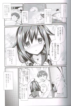 Page 2 of Kujira no ongaeshi