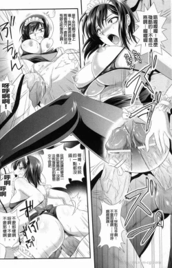 Page 105 of 監獄戦艦 ～非道の洗脳改造航海～