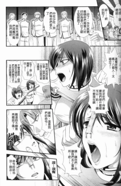 Page 114 of 監獄戦艦 ～非道の洗脳改造航海～