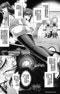 Page 121 of 監獄戦艦 ～非道の洗脳改造航海～