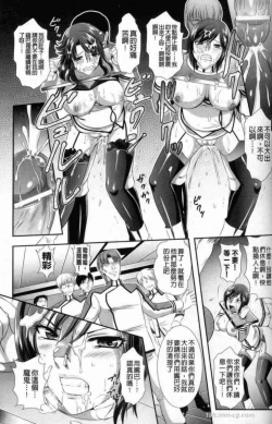 Page 132 of 監獄戦艦 ～非道の洗脳改造航海～