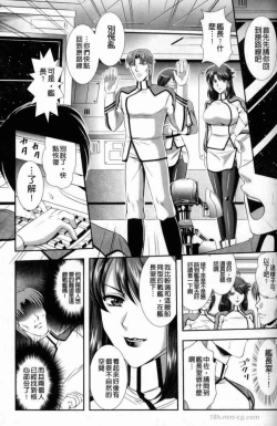 Page 144 of 監獄戦艦 ～非道の洗脳改造航海～