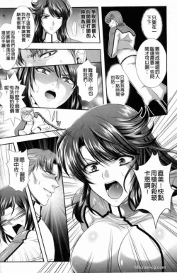 Page 147 of 監獄戦艦 ～非道の洗脳改造航海～