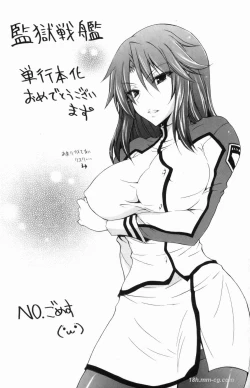 Page 186 of 監獄戦艦 ～非道の洗脳改造航海～