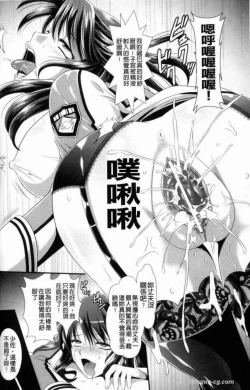 Page 69 of 監獄戦艦 ～非道の洗脳改造航海～