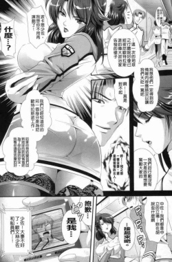 Page 9 of 監獄戦艦 ～非道の洗脳改造航海～