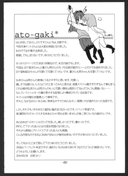 Page 21 of Perfect ☆ glacer