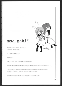 Page 3 of Perfect ☆ glacer