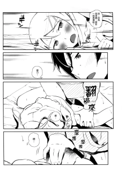 Page 25 of Hoshikuzu Namida 4