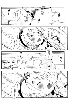 Page 27 of Hoshikuzu Namida 4