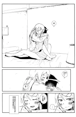 Page 31 of Hoshikuzu Namida 4