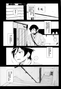 Page 34 of Hoshikuzu Namida 4