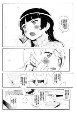 Page 5 of Hoshikuzu Namida 4