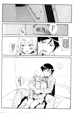 Page 9 of Hoshikuzu Namida 4