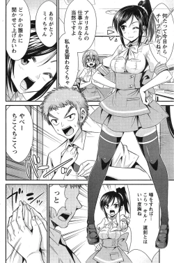 Page 132 of Action Pizazz 2015-02