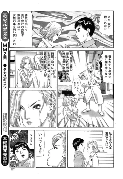 Page 227 of Action Pizazz 2015-02