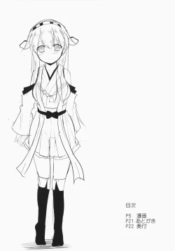 Page 4 of Sameru Maeni