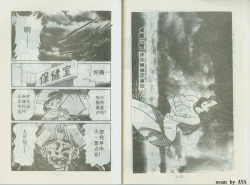 Page 19 of 乱丸XXXvol2