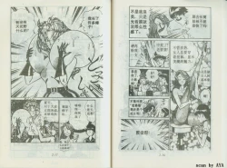 Page 21 of 乱丸XXXvol2