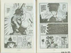 Page 49 of 乱丸XXXvol2