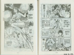 Page 51 of 乱丸XXXvol2