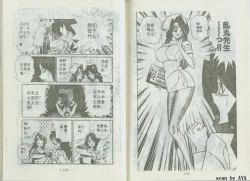 Page 72 of 乱丸XXXvol2