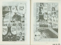 Page 7 of 乱丸XXXvol2