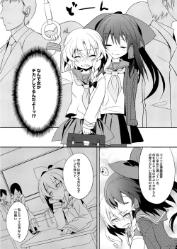 Page 4 of Rei ￫ Mari Chikan Densha