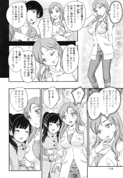 Page 117 of Imouto wa Idol!? - Sister is Idol