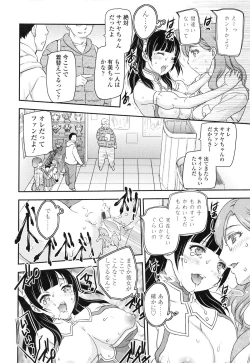Page 125 of Imouto wa Idol!? - Sister is Idol