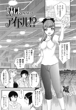 Page 132 of Imouto wa Idol!? - Sister is Idol